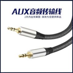 公对公耳机音频线3.5mm