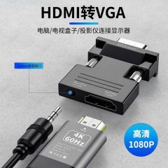 hdmi转vga转接头