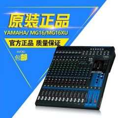 雅马哈MG16XU调音台