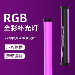 RGB全彩补光灯手持便携补光棒