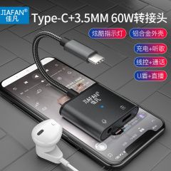 type-c转接头转3.5mm数字音频转接线