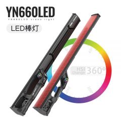 永诺YN660LED补光灯RGB全彩手持棒灯