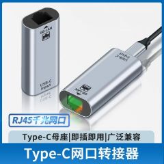 Type-c母网口转换器