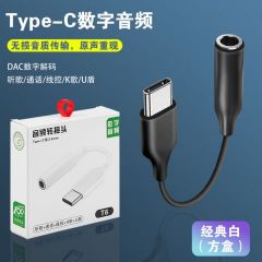 直播声卡数字音频转接头typec转3.5mm