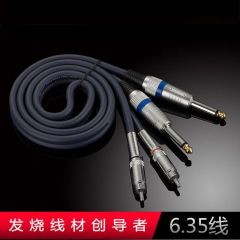 四头平衡线双6.35转双RCA6.5