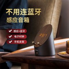 KAWOO感应蓝牙音箱
