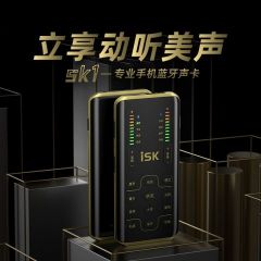 ISK SK1手机声卡