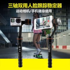三轴云台拍摄稳定器