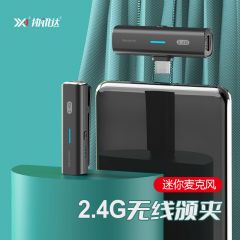 2.4G无线领夹麦克风手机户外直播录音收音