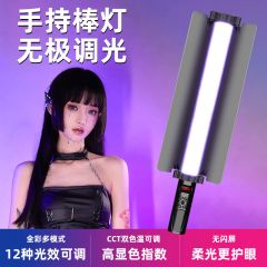 RGB补光灯