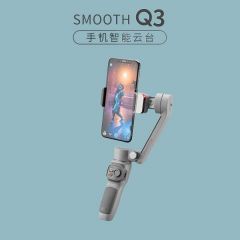 Q3手持稳定器