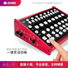 客所思KX6声卡
