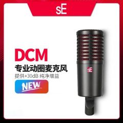 sE DCM 动圈麦克风