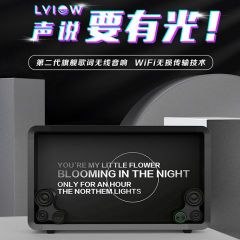 Lyiew悬浮无线蓝牙音响