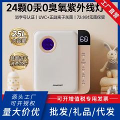 蓝宝奶瓶消毒烘干二合一