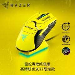 Razer雷蛇2077限定-电竞鼠标