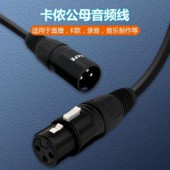 卡侬音频连接线  1.5米