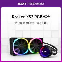 海妖X53水冷散热器