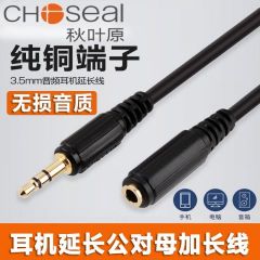 秋叶原音频延长线3.5mm