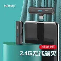 2.4G无线领夹麦克风直播录音收音