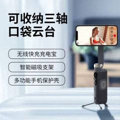 臻迪随动S1磁吸口袋云台