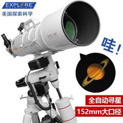 AR152760探索科学152大口径专业观星深空高清高倍折射天文望远镜