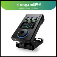 ixi mega m8 声卡 户外直播设备