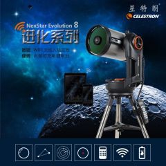 NEXSTAR EVOLUTION进化8天文望远镜自动寻星深空观星12091