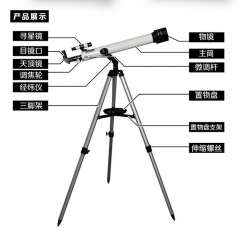 F70060M天文望远镜607000天文望远镜 单筒望远镜