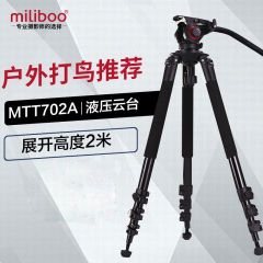 miliboo702B摄影机单反相机支架铝合金三脚架