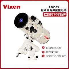 Vixen专业级R200SS自动寻星跟踪天文望远镜高清高倍观星官方标配